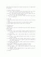 기초 회로 실험 예비레포트 01.R-L-C수동소자 2페이지