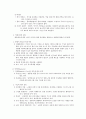 기초 회로 실험 예비레포트 01.R-L-C수동소자 3페이지