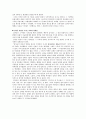 “십자군 전쟁”과 미묘하게 얽힌 중세 유럽 사회의 변화양상 2페이지