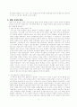 [사회과학] 현대성과 현대문화 5페이지