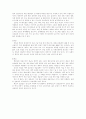 [OCU-칵테일과 술문화]동양과 서양의 술문화 비교 5페이지