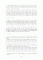 [아동복지]영유아보육시설의 문제점 및 발전방향 4페이지