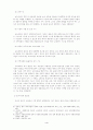 [아동복지]영유아보육시설의 문제점 및 발전방향 6페이지