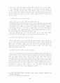 [아동복지]영유아보육시설의 문제점 및 발전방향 7페이지