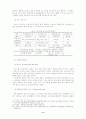 [아동복지]영유아보육시설의 문제점 및 발전방향 10페이지