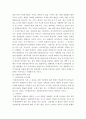 공판중심주의의 개념과 법조계 발전방향을 논함 2페이지