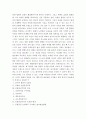 공판중심주의의 개념과 법조계 발전방향을 논함 5페이지