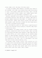 신교육 사회학 5페이지