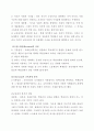 신교육 사회학 6페이지