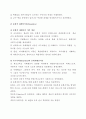 신교육 사회학 9페이지