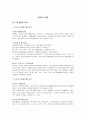 물류의 이해 2페이지