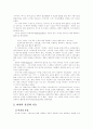 여가의 개념 2페이지