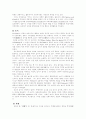 여가의 개념 5페이지
