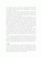 여가의 개념 6페이지