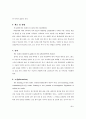 자연과학 논문작성법 5페이지
