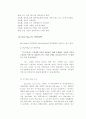 월마드 사례조사 3페이지