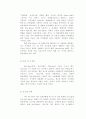 월마드 사례조사 5페이지