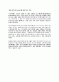 셰익스피어 소네트 7페이지