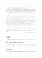 부부의성 그리고 성관계 10페이지