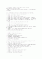 수업지도를 위한 역할놀이 개념의 이해 12페이지