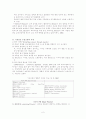 수업지도를 위한 가설검증 수업모형의 개념적 이해 2페이지