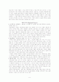 수업지도를 위한 가설검증 수업모형의 개념적 이해 4페이지