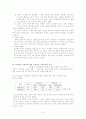 수업지도를 위한 가설검증 수업모형의 개념적 이해 9페이지