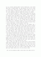 난장이가쏘아올린 작은공을 읽고나서 2페이지