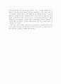 난장이가쏘아올린 작은공을 읽고나서 3페이지