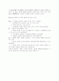 ceo의 평가기준 2페이지