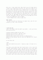 혈우병에 대한 이해 8페이지