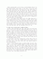[심리학] 에릭슨의 자아정체성 이론 5페이지