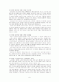 [심리학] 에릭슨의 자아정체성 이론 6페이지