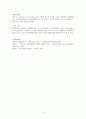 [심리학] 에릭슨의 자아정체성 이론 10페이지