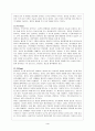프로이드의 정신분석 이론 4페이지