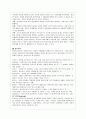 프로이드의 정신분석 이론 5페이지