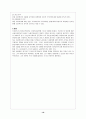 프로이드의 정신분석 이론 16페이지
