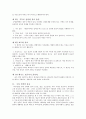 한국의 효 사상과 종교 3페이지