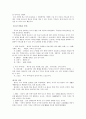 한국의 효 사상과 종교 4페이지