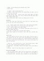 한국의 효 사상과 종교 5페이지