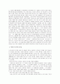마하트마 간디의 리더십 3페이지