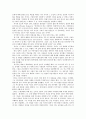 마하트마 간디의 리더십 4페이지