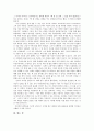 마하트마 간디의 리더십 6페이지
