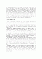 칼뱅의 종교교육사상 2페이지