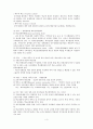 [교육행정학] 학교 경영혁신과 총체적 질 모형 4페이지