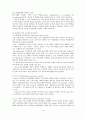 [교육행정학] 학교 경영혁신과 총체적 질 모형 6페이지
