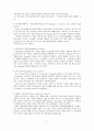 [교육행정학] 학교 경영혁신과 총체적 질 모형 7페이지