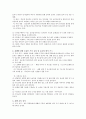 학교의 인성교육 구체적 사례 2페이지