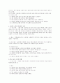 학교의 인성교육 구체적 사례 3페이지