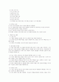 학교의 인성교육 구체적 사례 8페이지